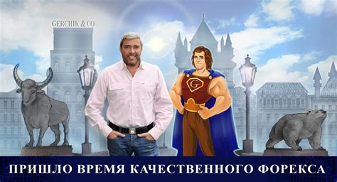 брокер форекс беларусь